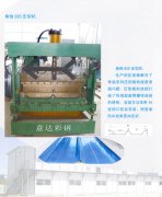 角弛820压型机