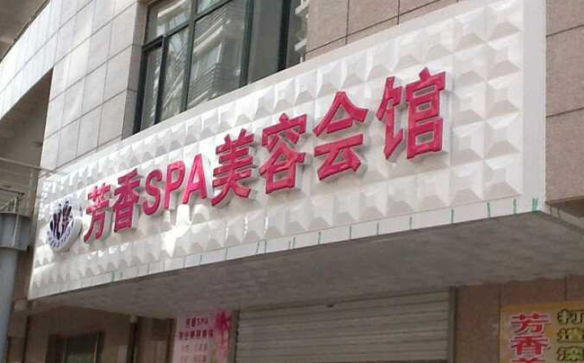 三维广告扣板(图5)