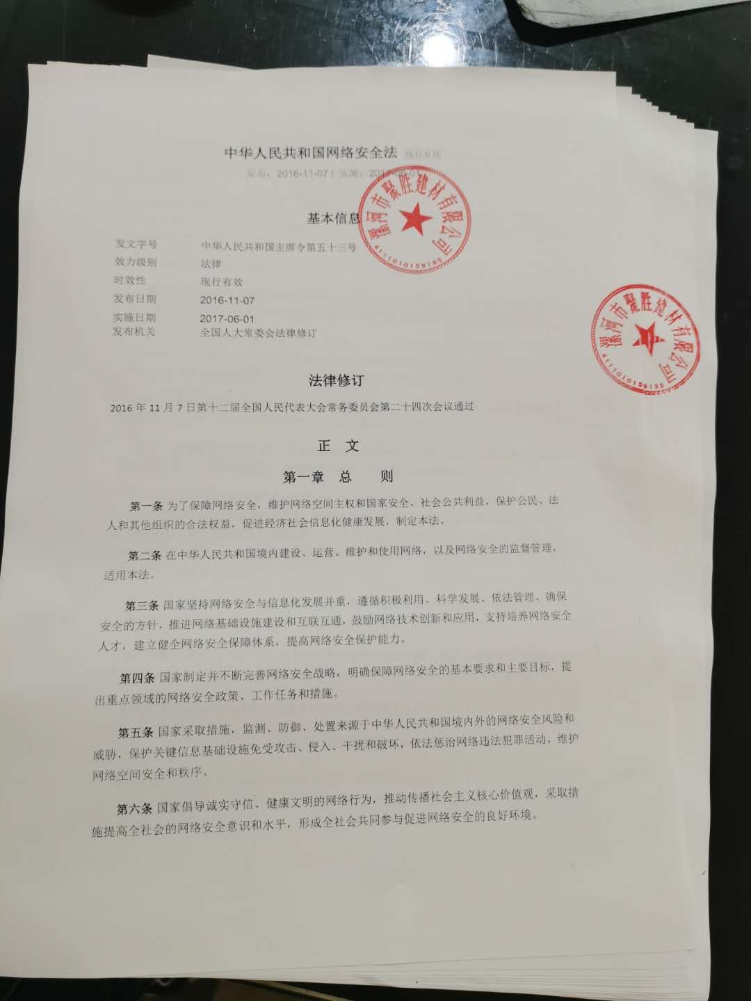 网安规程(图1)