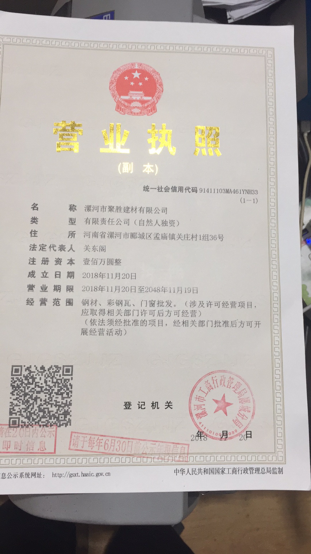 企业证件(图1)